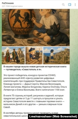Скриншот повідомлення у телеграм-каналі Михайла Развожаєва