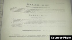 Навоий КМКи ҳудудидада мобил телефонлардан фойдаланишни тақиқлаш ҳақидаги қарор. Узметрономдан олинди.