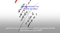 Північна Корея: випробування водневої бомби було «ідеальним успіхом» (відео)