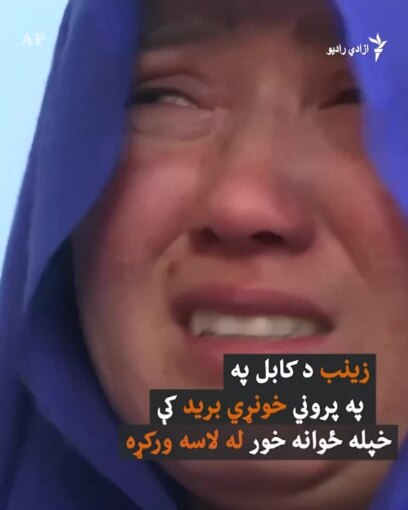 د کاج پر ښوونیز مرکز برید ګڼې کورنۍ د ویر په ټغر کېنولي