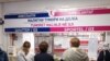 Жени во амбулантата за третман на болни од рак на дојка на Клиниката за онкологија во Скопје

