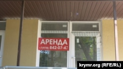 Закрывшийся офис в Феодосии. Крым, 3 октября 2022 года