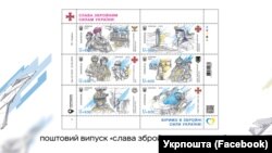 Як зазначають в «Укрпошті», автором цього випуску марок є художник Антон Хрупін