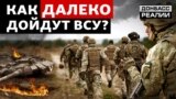 Українська армія витискає російські війська
