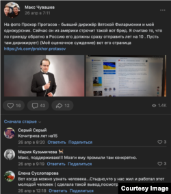 Обсуждение постов Протасова "ВКонтакте"