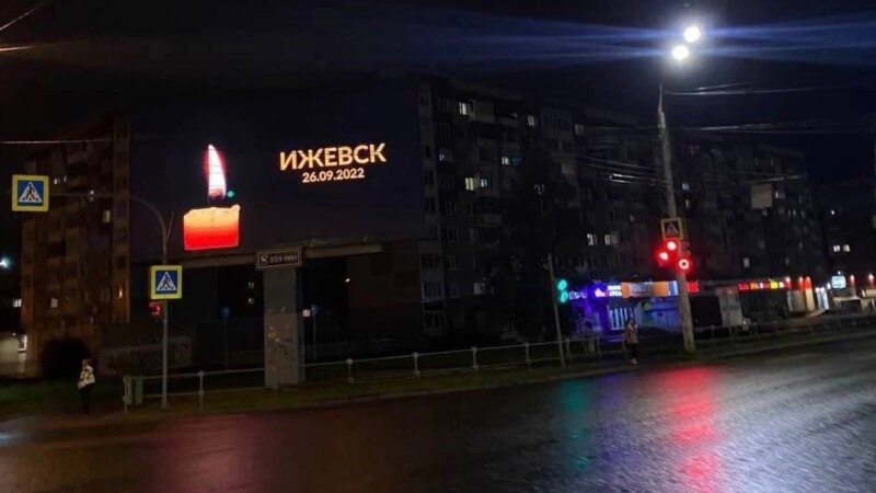 В Ижевске траур по погибшим в нападении на школу. Похороны 28 сентября 