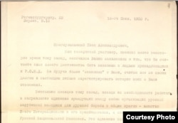Письмо Меллера-Закомельского Ильину. 1933. Источник: Научная Библиотека МГУ