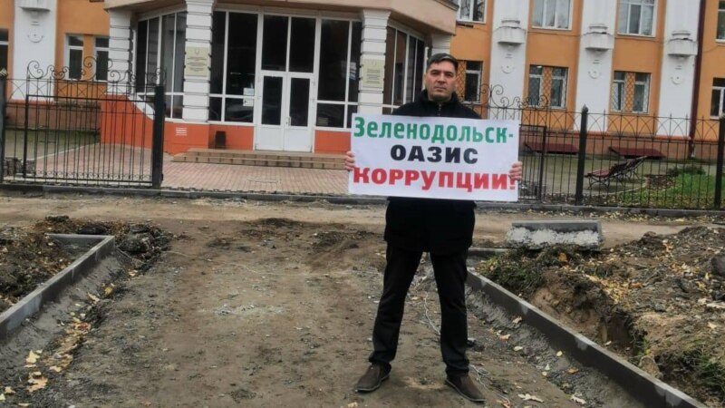 После пикета против коррупции мундеп из Зеленодольска Евгений Ефремов был обвинён в мелком хулиганстве 