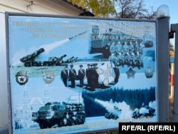 Плакат около военной части