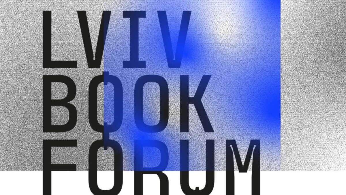 У Львові стартував BookForum