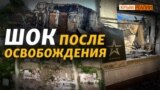 Свідки злочинів Росії та паніка в армії Путіна
