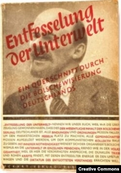 Обложка книги Эрта и Ильина Entfesselung der Unterwelt