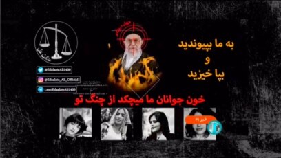 Държавната телевизия на Иран е била хакната от активисти в