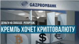 blant cover rep crypto