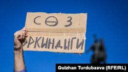 Bishkekda so‘z erkinligini qo‘llab-quvvatlab o‘tkazilgan yurish. Qirg‘iziston, 14-oktabr, 2022.