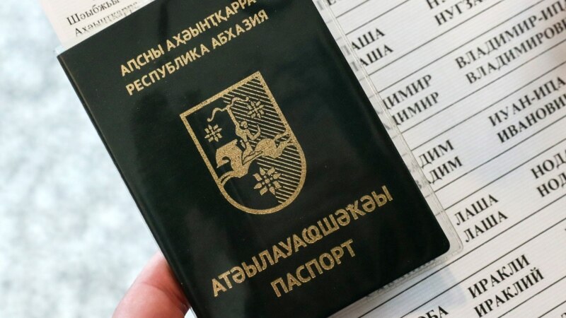 Абхазской оппозиции отказали в проверке законности выдачи паспортов