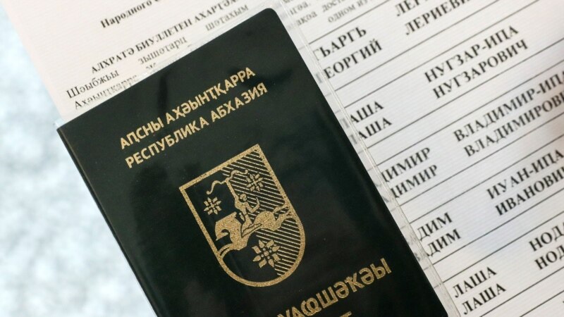 სოხუმში „აფხაზური პასპორტების“ საერთაშორისო აღიარებას მოელიან
