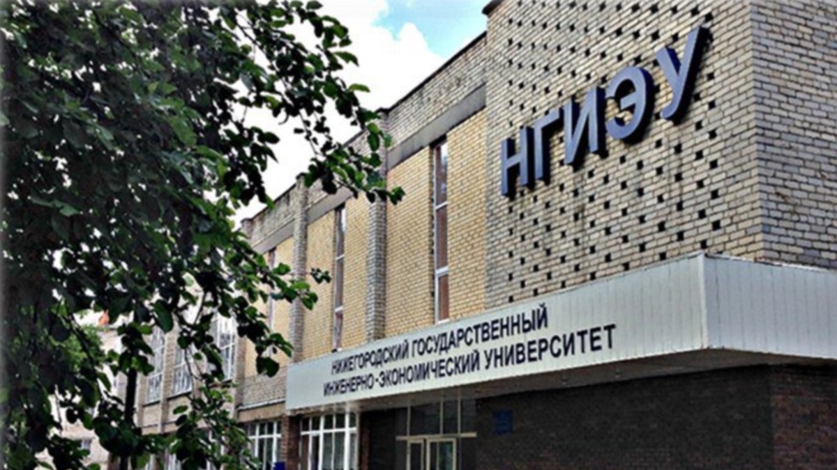 Инженерно экономический университет княгинино. Инженерно экономический университет княгинино. Институт экономики нижний новгород. Княгинино университет. Княгинино институт.