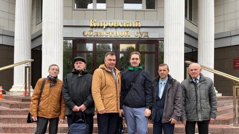 Областной суд в Кирове утвердил обвинительные приговоры шестерым свидетелям Иеговы