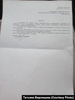 Заявление о незаконной мобилизации Татьяны Воронцовой