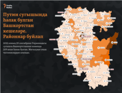 Bashkortostan -- Residents of Bashkortostanwho died in the war in Ukraine, map by districts