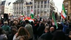 تظاهرات ایرانیان در آمستردام