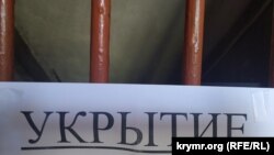 Напис «Укриття» на підвалі будинку в Керчі, що з'явився після вибуху на Керченському мосту 8 жовтня 2022 року