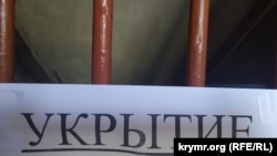 Надпись на подвале "Укрытие" в Керчи после взрыва на Керченском мосту, Крым, 8 октября 2022 года
