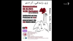 گزارش تصویری از تظاهرات معترضان ایرانی در وین، ۱۶ مهر