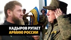 Глава Чечни против российских генералов