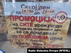 Промоција во пекара во Скопје