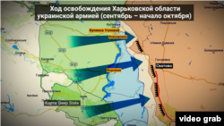 Хід звільнення Харківської області ЗСУ, вересень-початок жовтня 2022