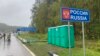 КПП на границе с Эстонией в Псковской области