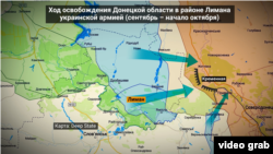 Перебіг звільнення Донецької області ЗСУ в районі Лиману, вересень-початок жовтня 2022