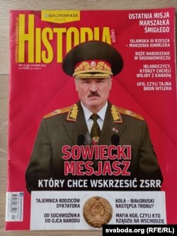 Польскі часопіс Historia пра Лукашэнку: «Савецкі мэсія, які хоча ўваскрасіць СССР».
