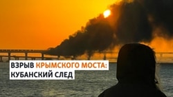 Взорвавший Крымский мост грузовик – что о нем известно?
