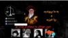 Besides photographs of slain protesters, an image showing Iranian Supreme Leader Ayatollah Ali Khamenei n crosshairs and in flames was also aired during the brief interruption of the news broadcast. 