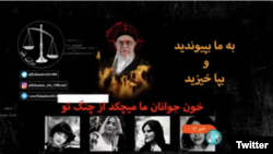 Besides photographs of slain protesters, an image showing Iranian Supreme Leader Ayatollah Ali Khamenei n crosshairs and in flames was also aired during the brief interruption of the news broadcast. 