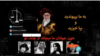 Osim fotografija ubijenih demonstranata, tokom kratkog prekida emitovanja vijesti emitovana je i fotografija na kojoj se vidi iranski vrhovni vođa ajatolah Ali Khamenei na nišanu i u plamenu.
