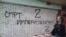 Белград: пророссийское граффити с использованием символа Z на одной из улиц Белграда