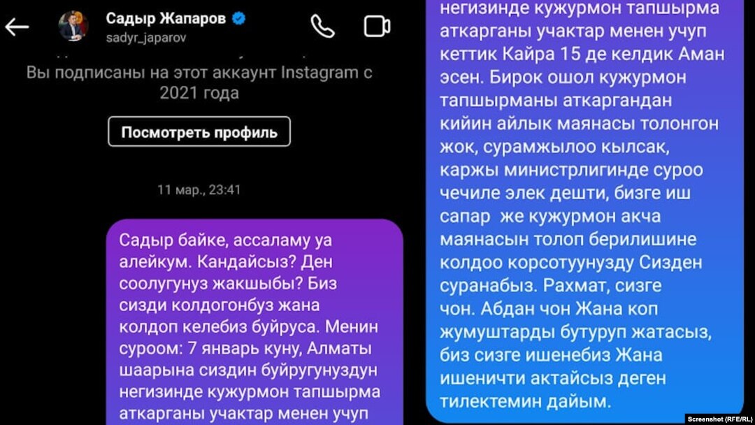 Аскерлер президент Садыр Жапаровго кайрылды.