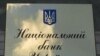 Глобальне фондове цунамі: чи встоїть економіка України?