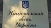 Що змінить новий керівник НБУ, батько якого в «Газпромі»?