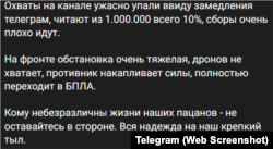 Скриншот поста в российском провоенном паблике в Telegram