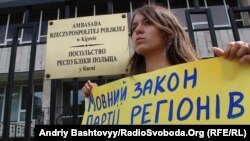 Організатори: проект закону «поставить крапку у євроінтеграційних прагненнях України»