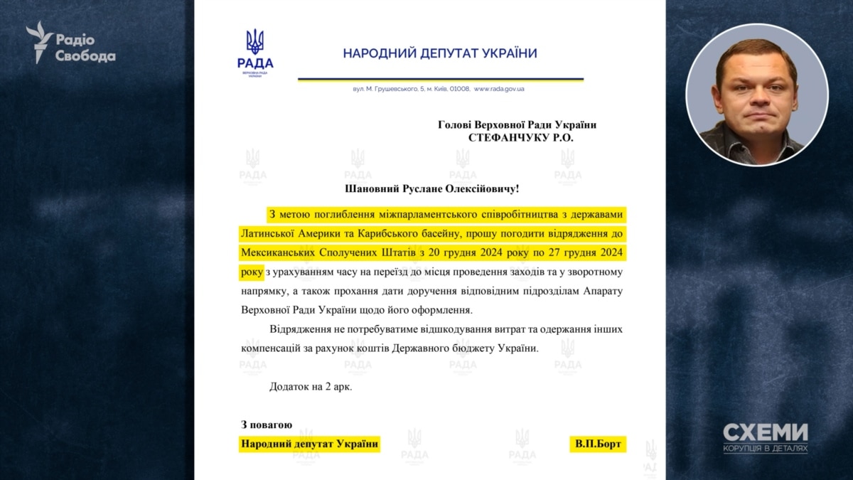 Нардеп від «ОПЗЖ» Борт замість відряджень відпочивав з родиною у Маямі – «Схеми»