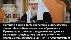 Демотиватор с патриархом Кириллом