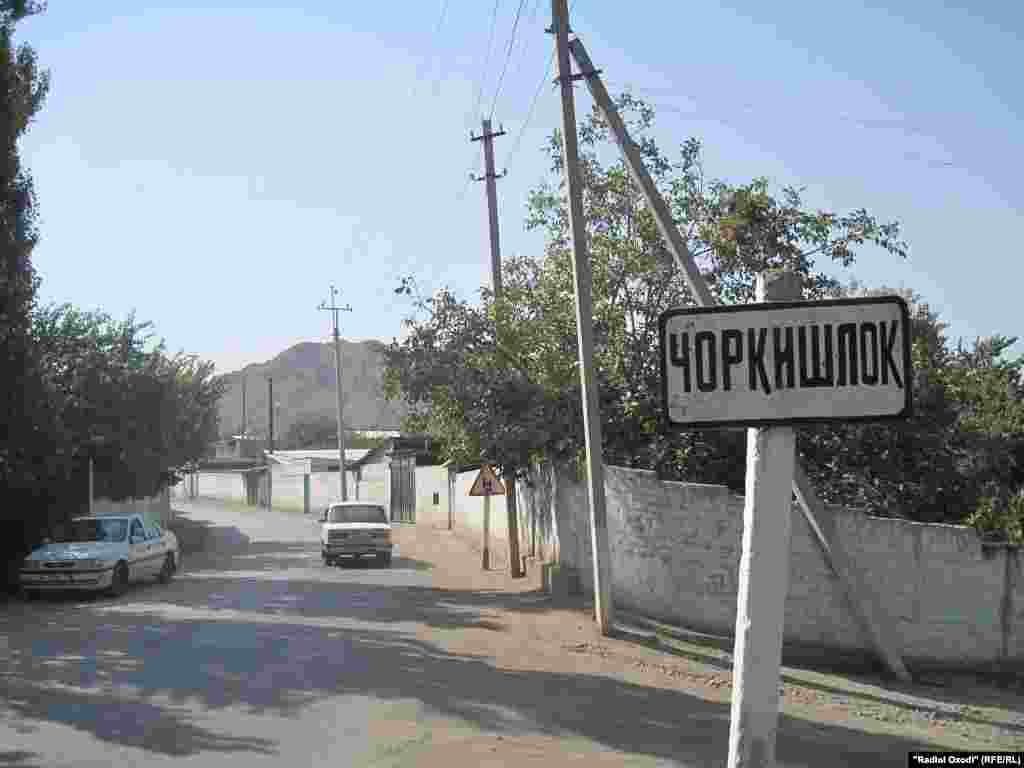 Намое аз Чорқишлоқ