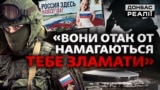 Нові факти від очевидців, яким вдалося вирватися з окупованого Донбасу | Донбас Реалії