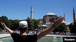 آرشیف، ایاصوفیه
